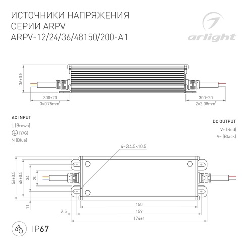 Блок питания ARPV-48200-A1 (48V, 4.2A, 200W) (Arlight, IP67 Металл, 3 года)