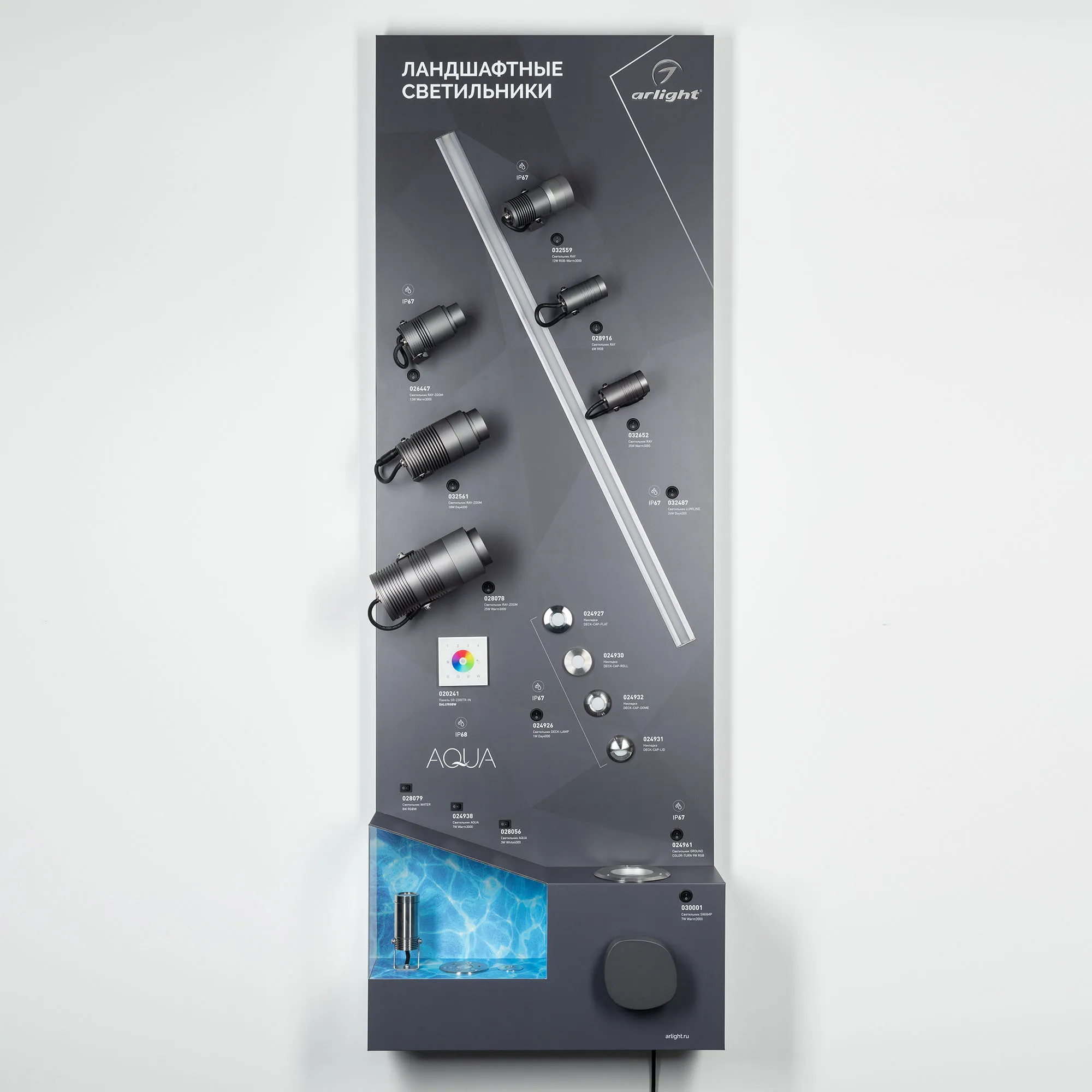 Стенд Cветильники уличные ARLIGHT-SP-1760x600mm (DB 3мм, пленка, подсветка) (Arlight, -)